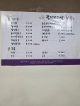 꽁당보리밥팥죽 본점