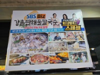 강촌찐해물칼국수