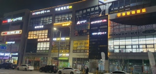 국제스카이학원