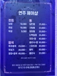 연주미용실