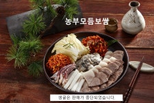 농부보쌈