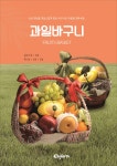이루팜 과일카페 시지점