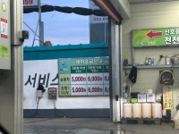 GS칼텍스 보정꽃길셀프주유소