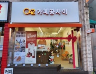 카페공사이