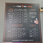 오토카지 포항남구점