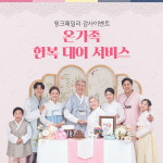 윙크패밀리 일산점