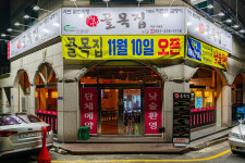 골목집 우만점