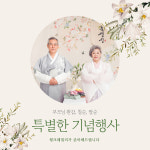 윙크패밀리 일산점