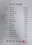 알뜰옷수선