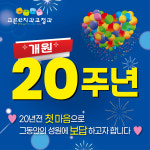 고른 e 치과교정과 치과의원