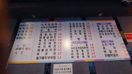 시골빈대떡 장기점