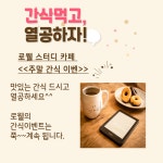 로웰클래스 스터디카페 검단완정점