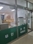 무인의 세계 ENE 다산역점