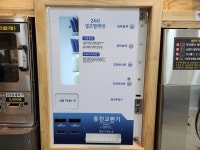 대화셀프빨래방