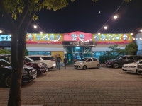 장원부대찌개철판구이 모다아울렛점