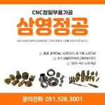 삼영정공