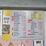 정자네식당