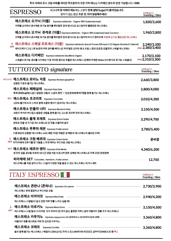 투또톤토(tuttotonto) 이미지