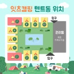 오송역 잇츠캠핑