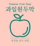 과일원두막