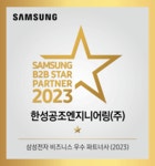 한성공조엔지니어링