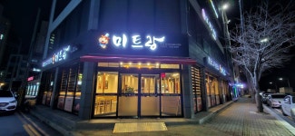 미트랑 통영점