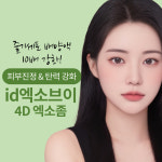 노원아이디의원