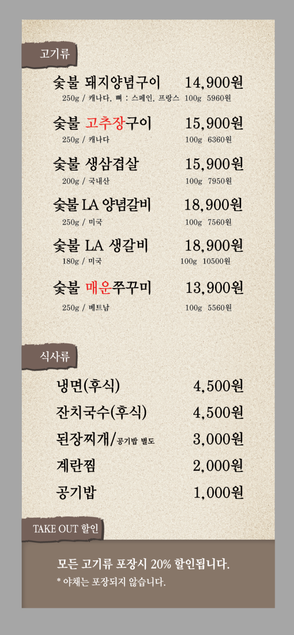 굴다리숯불돼지갈비 이미지
