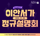 이안서가 세종원