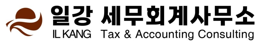 일강세무회계사무소