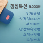 네스블루
