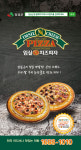 임실N치즈피자 전북임실점
