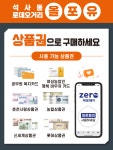 올포유 춘천로데오점