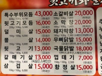 뒷고기집