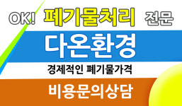다온환경