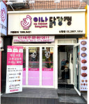 이나닭강정 신월점