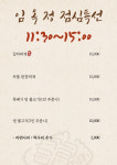 임옥정 서울역점