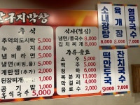 뒷고기집