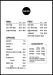 늘솜네일