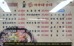 병천아우내순대국