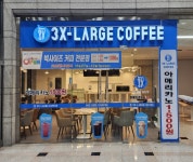 쓰리엑스라지커피 수원현대해상점