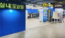 클린보이 남양주점
