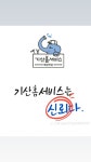 창원누수탐지변기하수구싱크대막힘뚫는업체 기산홈서비스