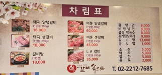 갈비속으로 본점