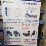 대진의료기