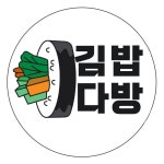 김밥다방