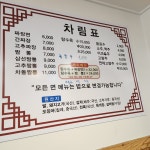 화룡