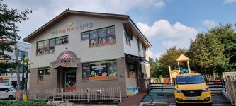 한주티움아이어린이집