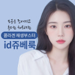 노원아이디의원
