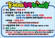 둥지염색